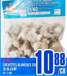 Marché Lian Tai CREVETTES BLANCHES CRUES offer