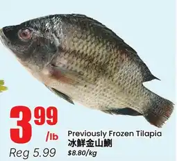 Btrust Supermarket Previously Frozen Tilapia offer