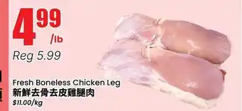 Btrust Supermarket Fresh Boneless Chicken Leg offer