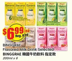 Btrust Supermarket BINGGRAE Flavored Milk Drink Selected offer