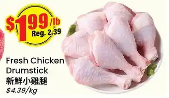 Btrust Supermarket Fresh Chicken Drumstick offer
