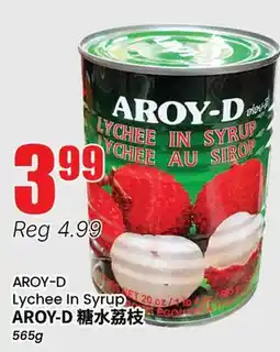 Btrust Supermarket AROY-D Lychee In Syrup offer