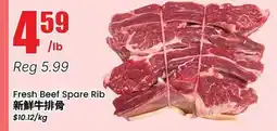 Btrust Supermarket Fresh Beef Spare Rib offer