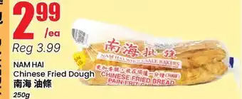 Btrust Supermarket NAM HAI Chinese Fried Dough offer