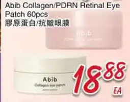 Foody Mart Abib Collagen/PDRN Retinal Eye Patch 60pcs offer