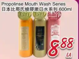 Foody Mart Propolinse Mouth Wash Series offer