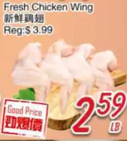 Foody Mart Fresh Chicken Wing offer