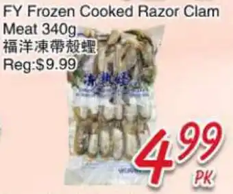 Foody Mart FY Frozen Cooked Razor Clam Meat offer