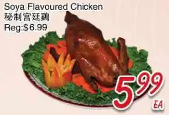 Foody Mart Soya Flavoured Chicken offer