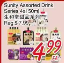 Foody Mart Sunity Assorted Drink Series offer