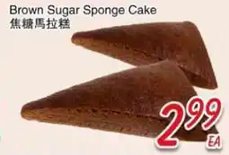 Foody Mart Brown Sugar Sponge Cake offer