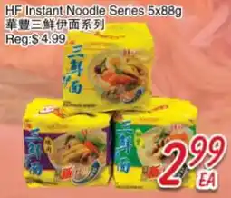 Foody Mart HF Instant Noodle Series offer