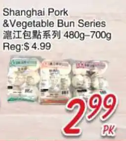 Foody Mart Shanghai Pork & Vegetable Bun Series offer