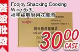 Foody Mart Foojoy Shaoxing Cooking Wine offer