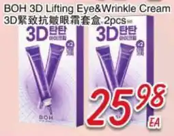 Foody Mart BOH 3D Lifting Eye&Wrinkle Cream offer