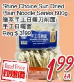 Foody Mart Shine Choice Sun Dried Plain Noodle Series offer