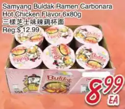 Foody Mart Samyang Buldak Ramen Carbonara Hot Chicken Flavor offer