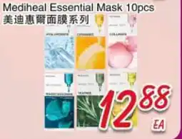 Foody Mart Mediheal Essential Mask 10pcs offer