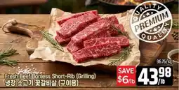 Galleria Supermarket Fresh Beef Bonless Short-Rib (Grilling) offer