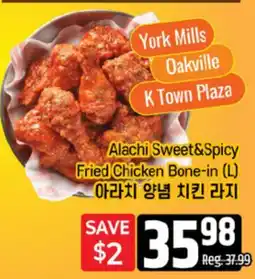 Galleria Supermarket Alachi Sweet&Spicy Fried Chicken Bone-in offer