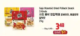 Galleria Supermarket Sajo Roasted Dried Pollack Snack offer