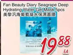 Foody Mart Fan Beauty Diary Seagrape Deep Hydrating Water Gel Mask 5pcs offer