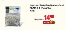 Galleria Supermarket Jayeonwon Boiled Dried Anchovy Small offer
