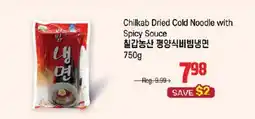 Galleria Supermarket Chilkab Dried Cold Noodle with Spicy Sauce offer