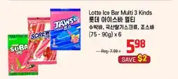 Galleria Supermarket Lotte Ice Bar Multi 3 Kinds offer