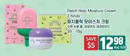 Galleria Supermarket Patch Holic Moisture Cream offer