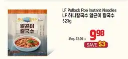 Galleria Supermarket LF Pollock Roe Instant Noodles offer