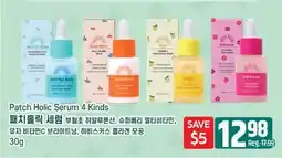 Galleria Supermarket Patch Holic Serum 4 Kinds offer