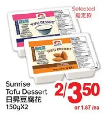 T&T Supermarket SUNRISE TOFU DESSERT, 150GX2 offer