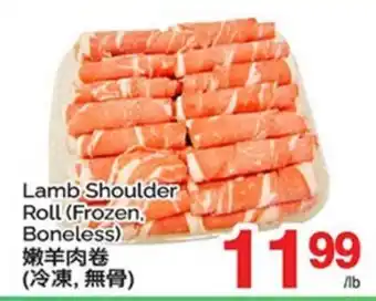 T&T Supermarket LAMB SHOULDER ROLL offer