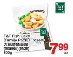 T&T Supermarket T&T FISH CAKE offer