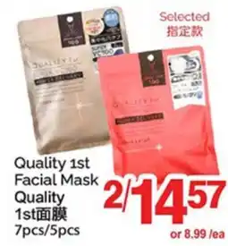 T&T Supermarket QUALITY 1ST FACIAL MASK QUALITY, 7pcs/5pcs offer