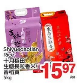T&T Supermarket SHIYUEDAOTIAN RICE offer
