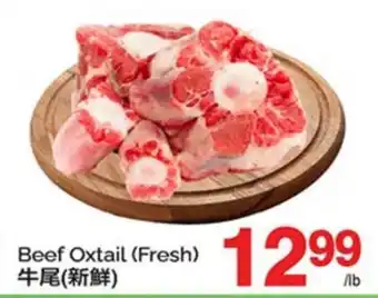 T&T Supermarket BEEF OXTAIL offer