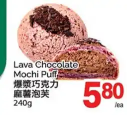 T&T Supermarket LAVA CHOCOLATE MOCHI PUFF offer