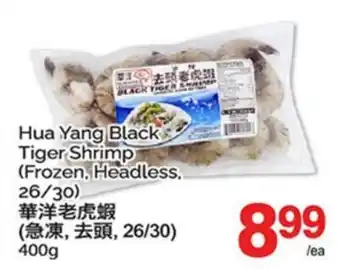 T&T Supermarket HUA YANG BLACK TIGER SHRIMP (FROZEN, HEADLESS, 26/30) offer
