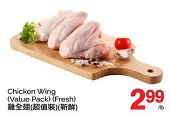 T&T Supermarket CHICKEN WING (VALUE PACK) (FRESH) offer
