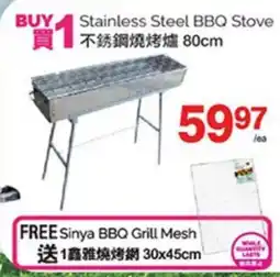 T&T Supermarket STAINLESS STEEL BBQ STOVE, 80cm offer