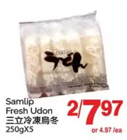 T&T Supermarket SAMLIP FRESH UDON, 250GX5 offer