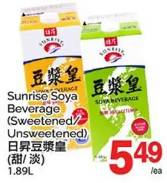 T&T Supermarket SUNRISE SOYA BEVERAGE offer