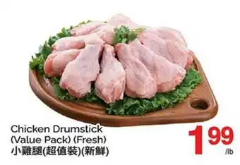 T&T Supermarket CHICKEN DRUMSTICK offer