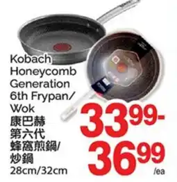 T&T Supermarket KOBACH HONEYCOMB GENERATION 6TH FRYPAN/WOK, 28CM/32CM offer