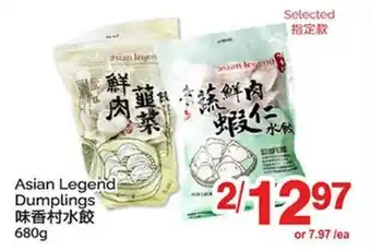 T&T Supermarket ASIAN LEGEND DUMPLINGS offer