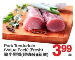 T&T Supermarket PORK TENDERLOIN offer