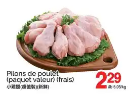 T&T Supermarket PILONS DE POULET offer