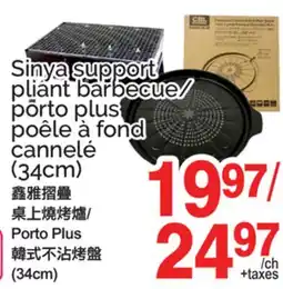 T&T Supermarket SINYA SUPPORT PLIANT BARBECUE/PÔÊLE À FOND CANNÉLÈ offer